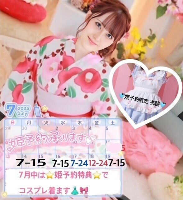 来週の予定変更??