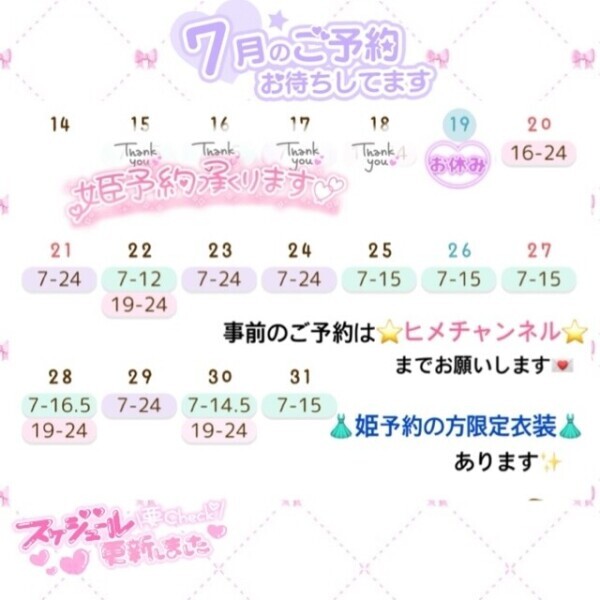 来週以降のシフト変更???