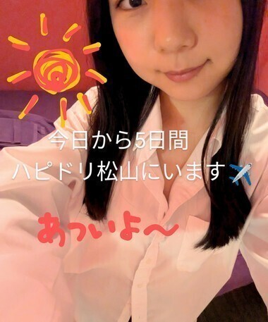 ハピドリ松山1日目!