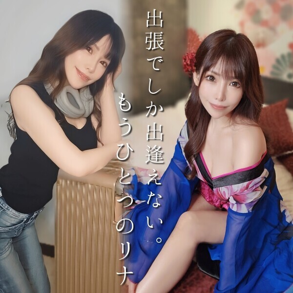 リナのもうひとつの顔、のぞいてみる???