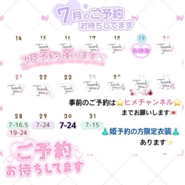 本日この後の状況について!