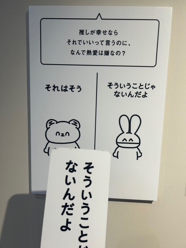 昨日の!