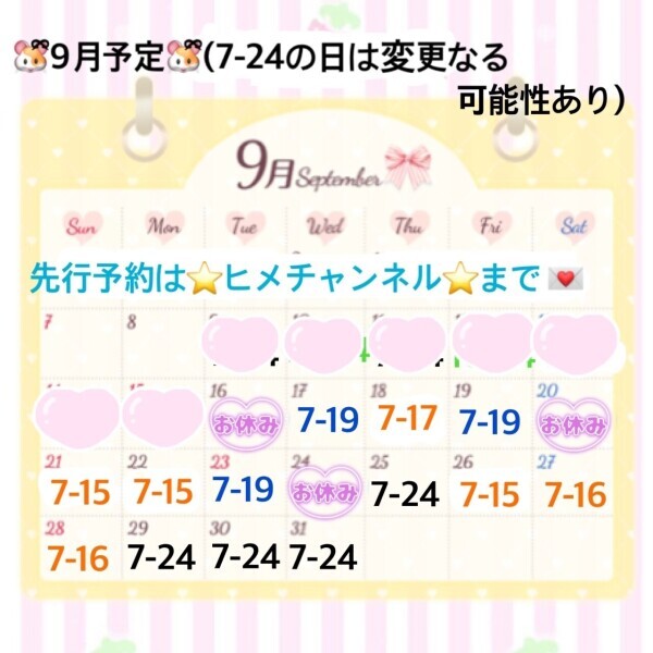 - ???シフト変更のお知らせ- ???