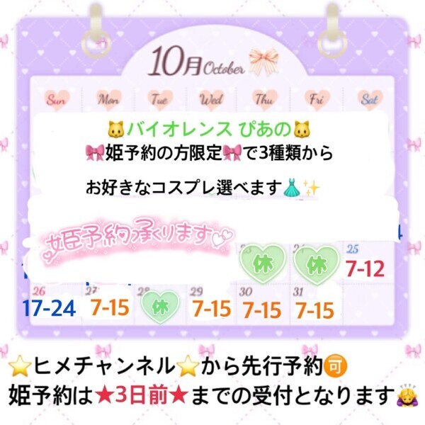 シフト変更です???♀?