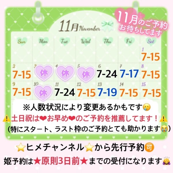 ???11月前半(載せ直し)???