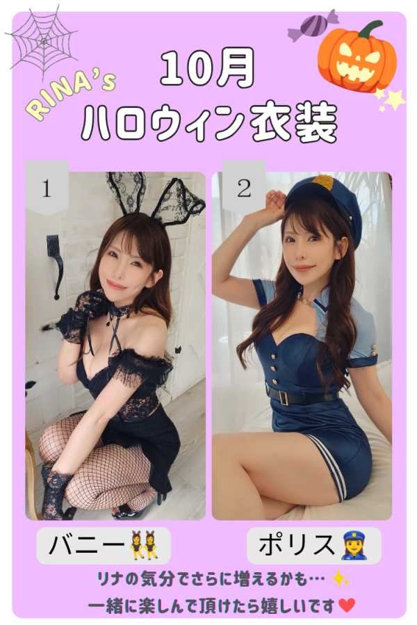 ハロウィンコスチューム?