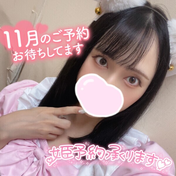 次回11/1になりました?