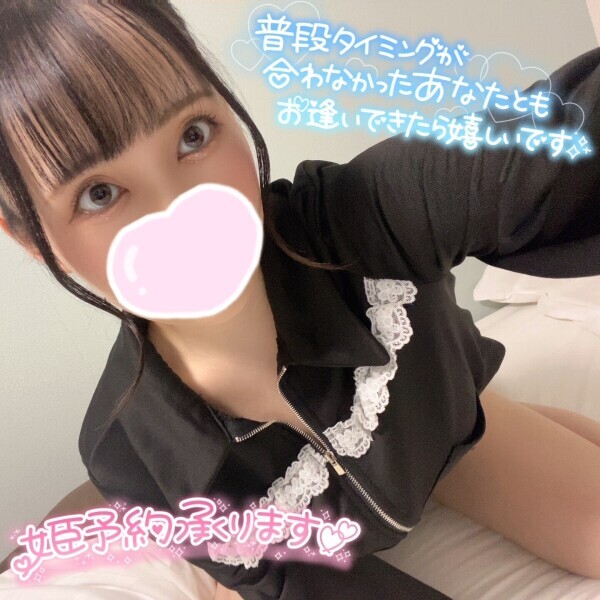 明日はロングday??