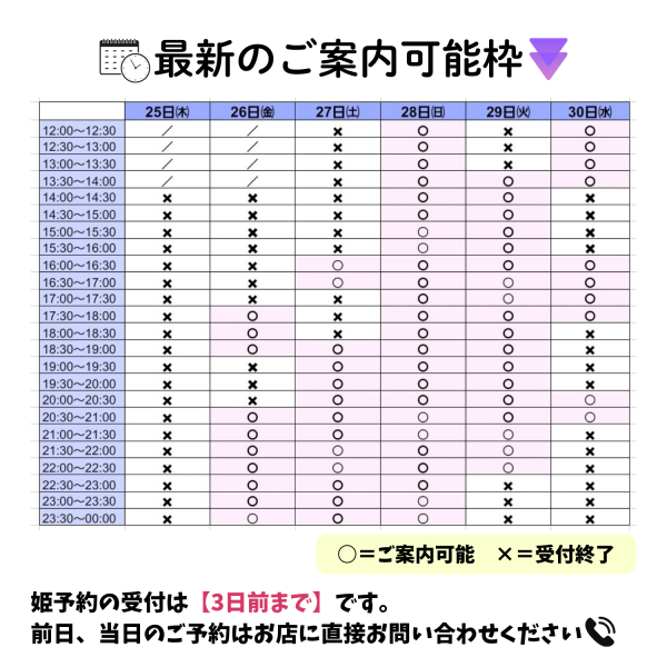 年末空き枠お知らせ?
