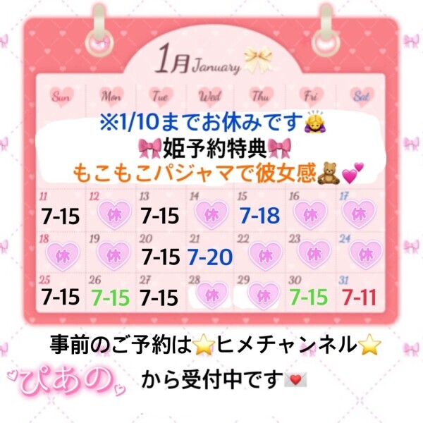 ?しました?戻ってきてー?