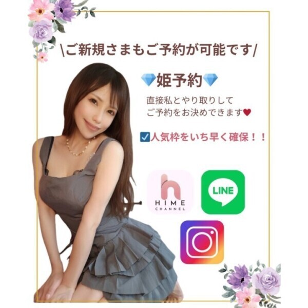 🩵姫予約ガイド🩵