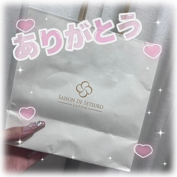 今日はありがとう?