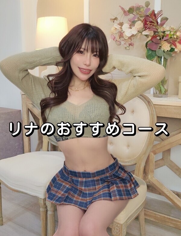 おすすめコース?