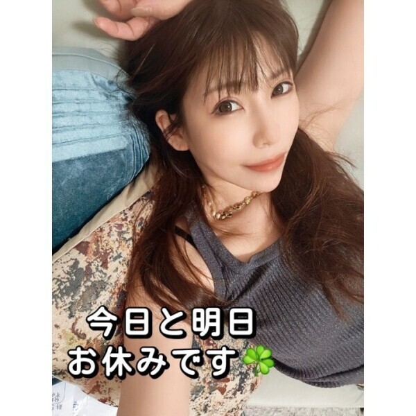 明日までお休みです?