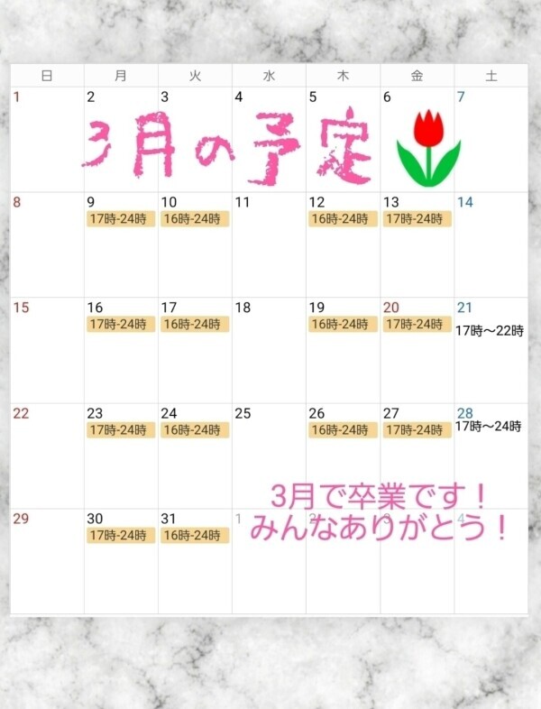 【日程追加情報】