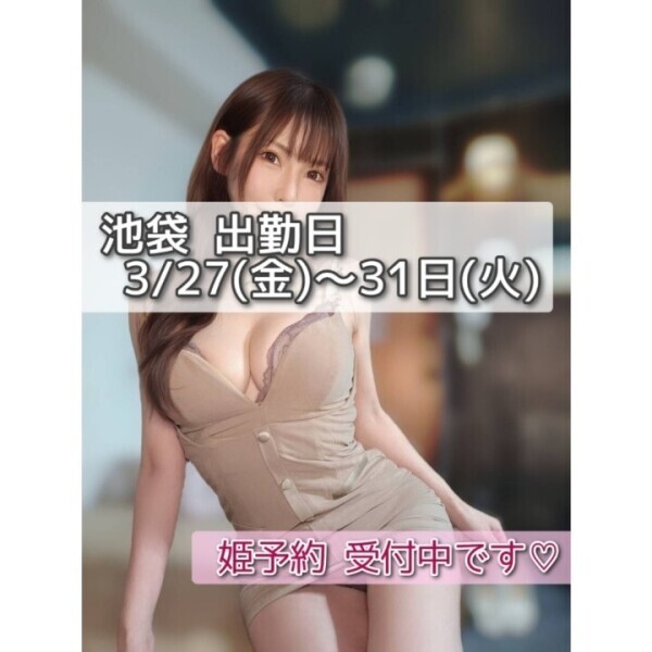 月末のお誘い🩷