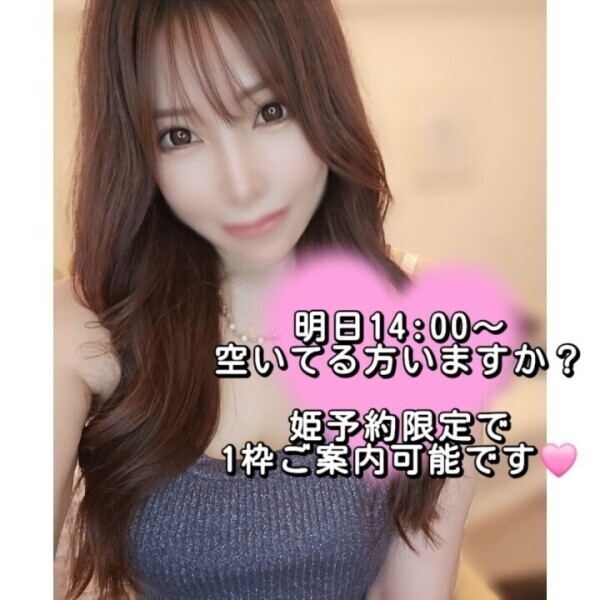 14:00〜先着1名??