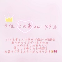 このあ