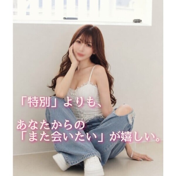 特別よりも…