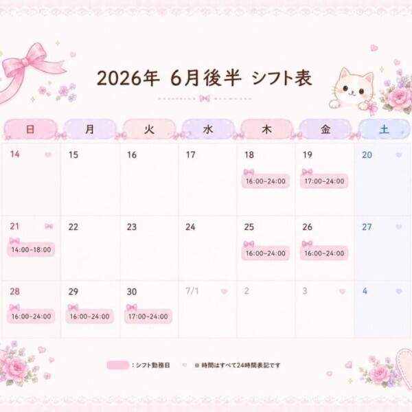 おはようございます??