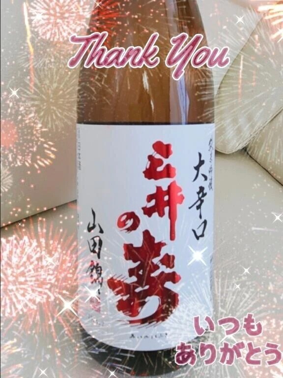 お礼 / 有り難う💞