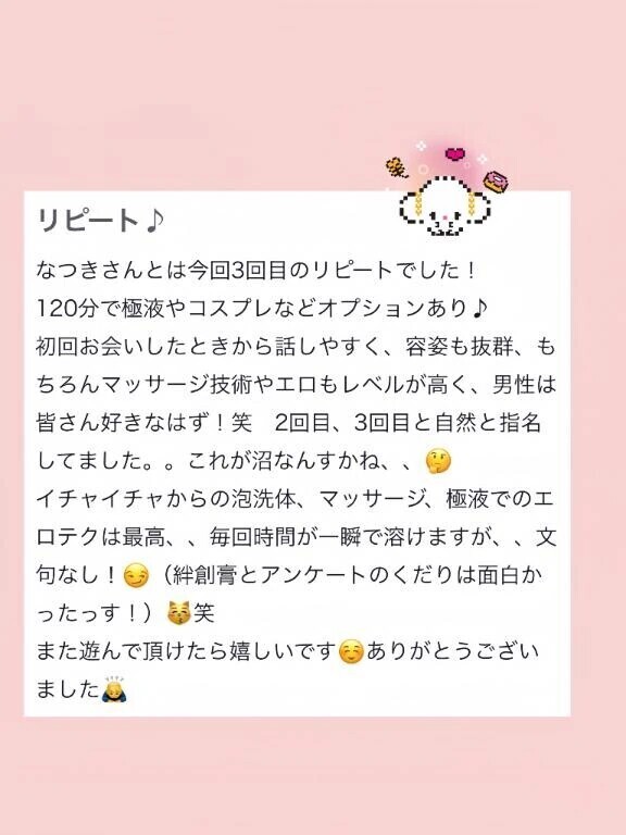 【お礼写メ日記】