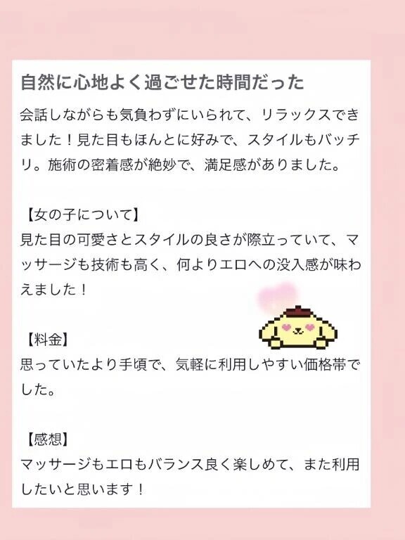 【お礼写メ日記】