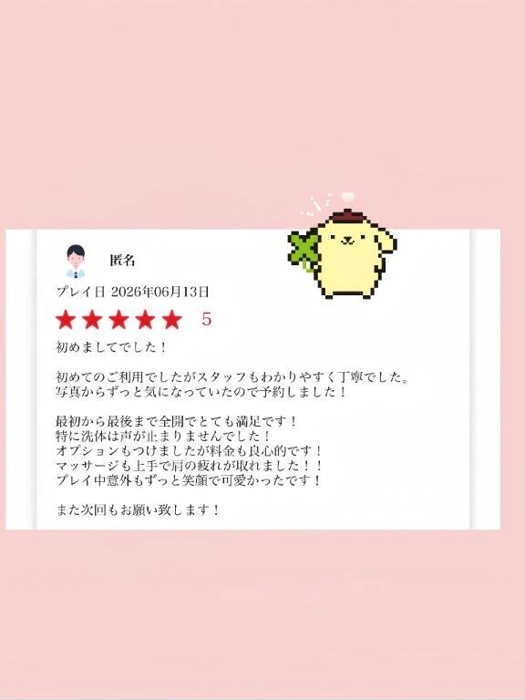 【お礼写メ日記】