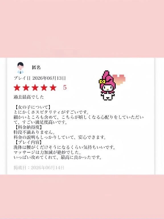 【お礼写メ日記】
