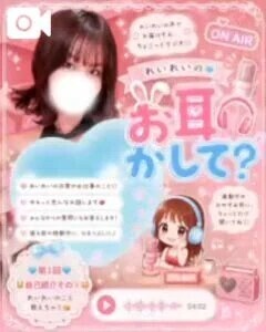 🗣ボイス日記🩵第1回🩵