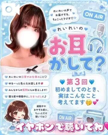 🗣´-ボイス日記🩵第3回🩵