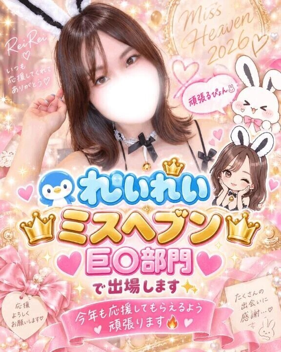 👑巨乳部門です🙋🏻‍♀️✨️