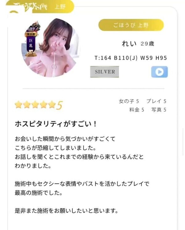 🗣´-ボイスお礼日記🫶🏻💌🩵