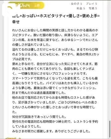 ボイスお礼日記9/16🫶🏻💌💋
