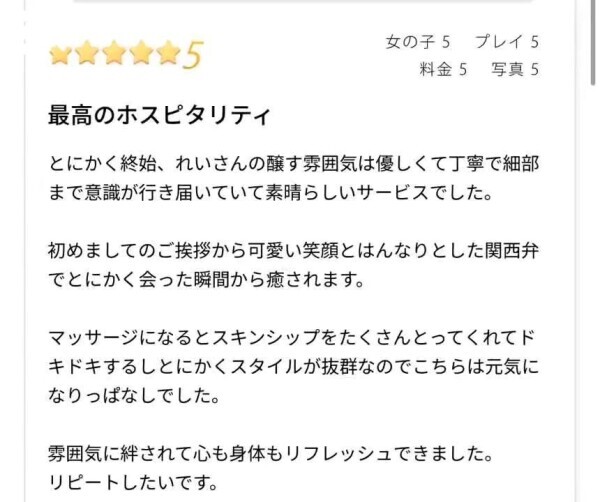 ボイスお礼日記🫶🏻💌9/20