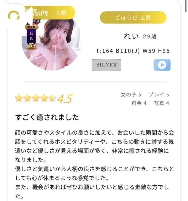 ボイスお礼日記🗣9/22