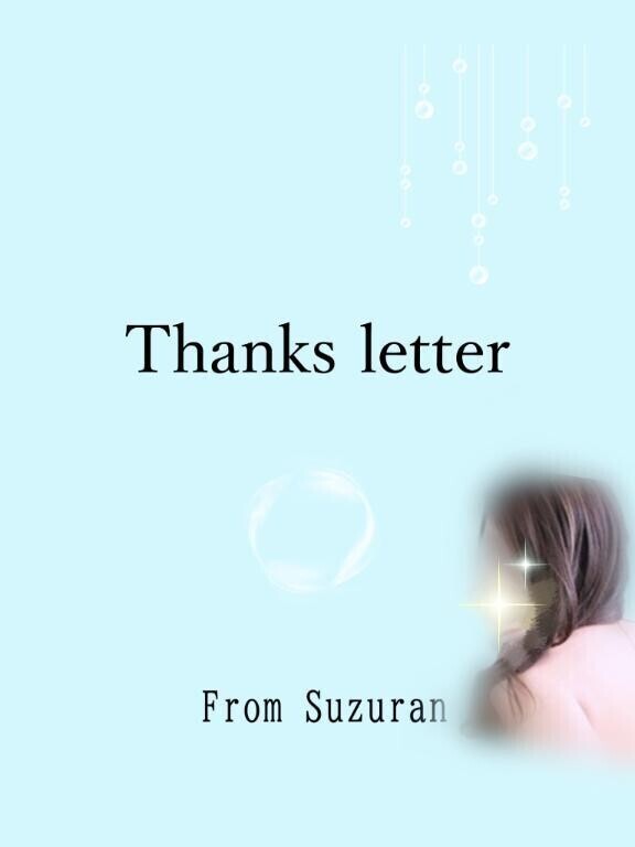 鶯谷の貴方様へ💐御礼です♡