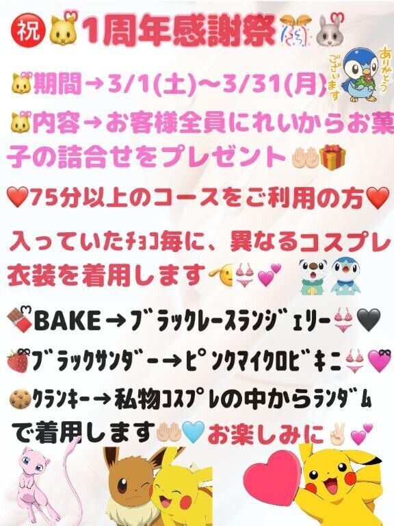 ⋆͛📢⋆まもなく終了！㊗️1️⃣周年記念イベント🎉