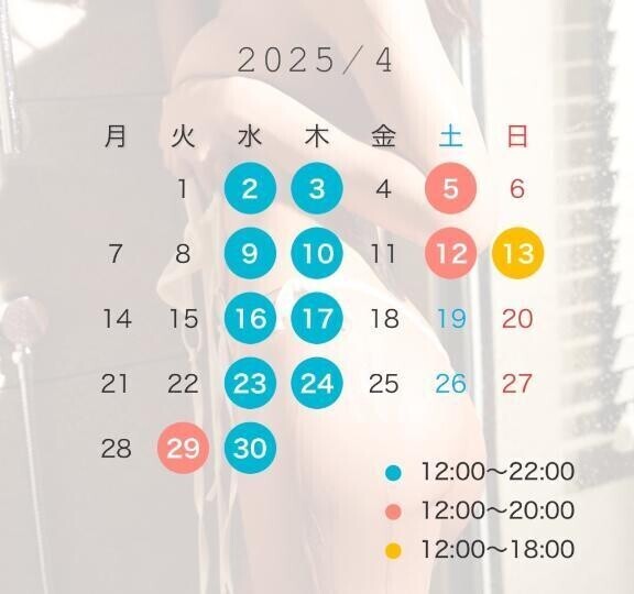 🌱4月の出勤予定🌱