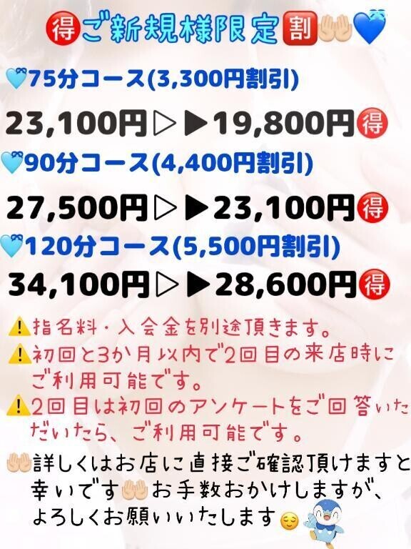 🉐ご新規様限定🈹🥳ᩚ