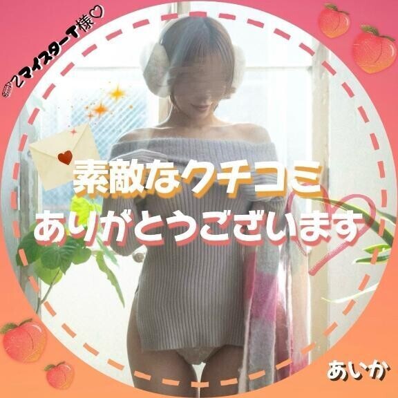 ✐☡お返事💌♡*⇝