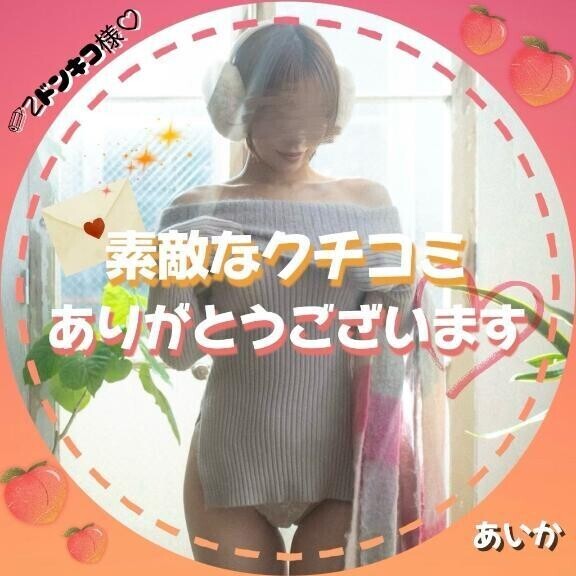 ✐☡お返事💌♡*⇝