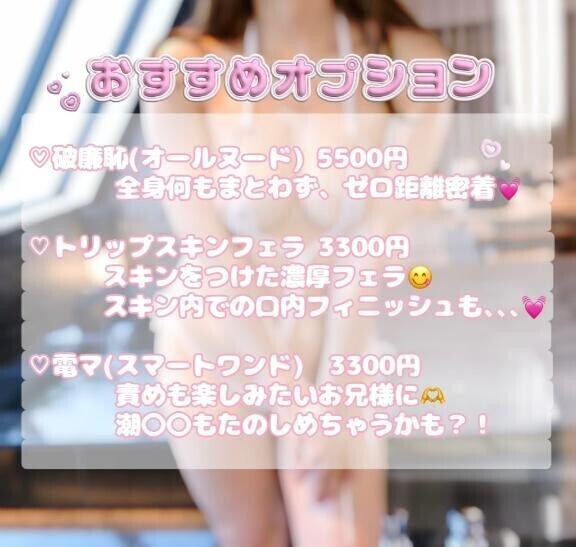 フルオプションで非日常ぷれい🫧