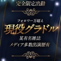 【現役グラドル】のん