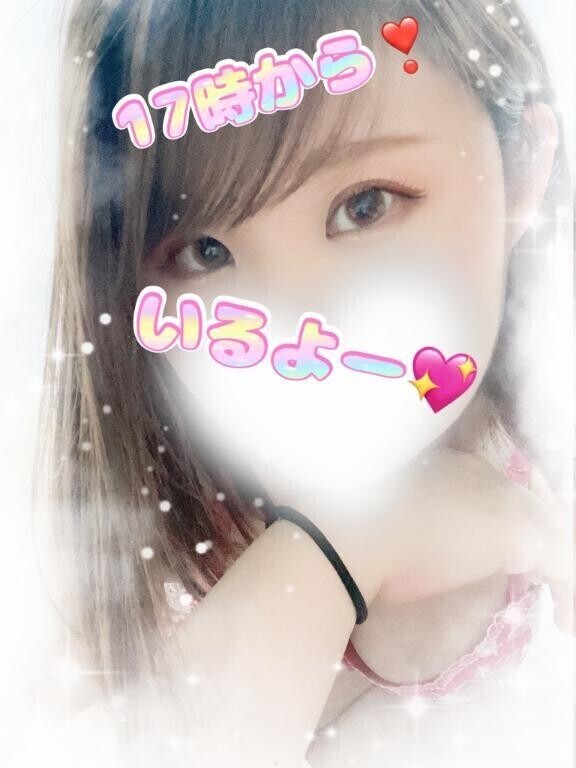 17時から💖