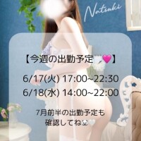 なつき
