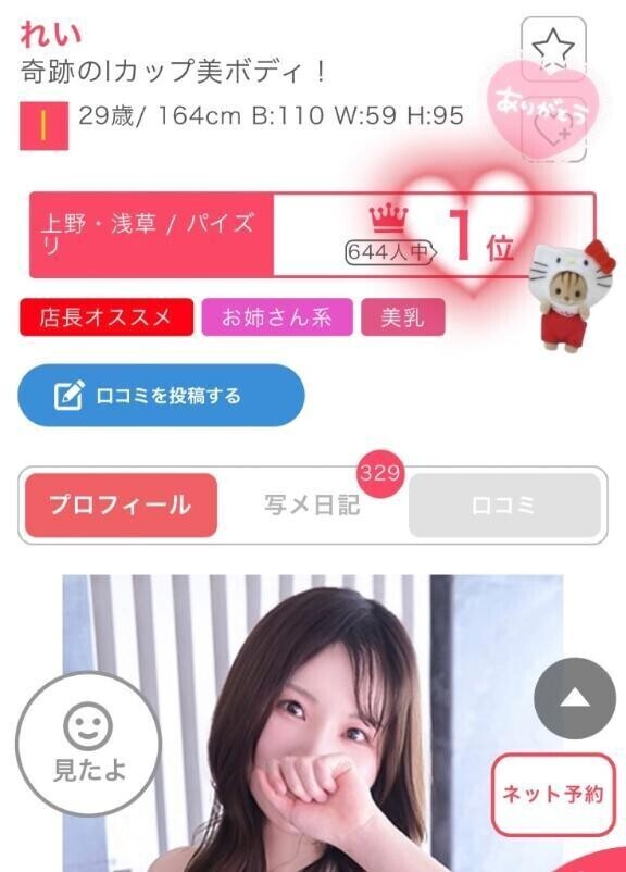 ぴっちょり🩷ྀི