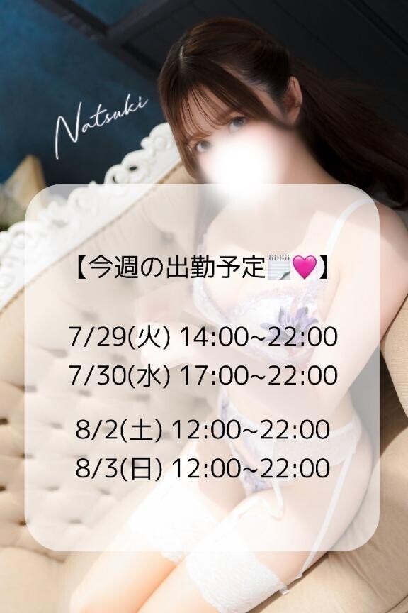 🤍 今週の出勤予定♡