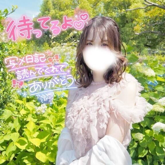 全部見て⋯？💕