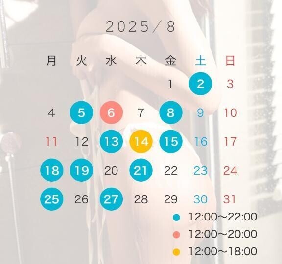 🌻8月の出勤予定🌻
